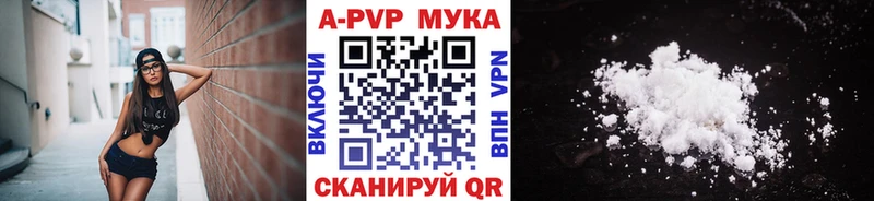 Альфа ПВП мука  Бавлы 
