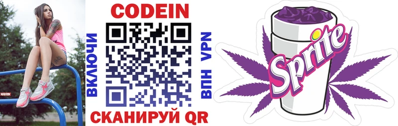 где купить наркоту  Бавлы  Codein напиток Lean (лин) 