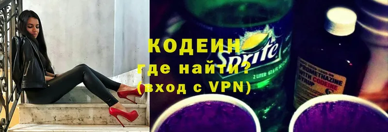 Кодеин Purple Drank  Бавлы 