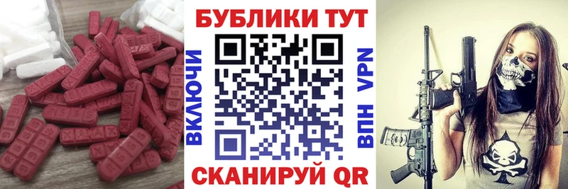 ЭКСТАЗИ mix  где продают   Бавлы 