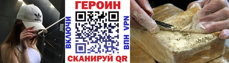 ГЕРОИН Heroin  omg маркетплейс  Бавлы 