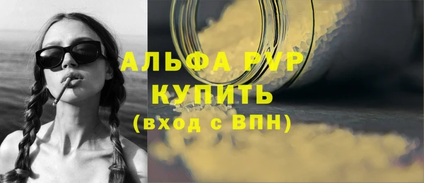 ALPHA-PVP Переславль-Залесский