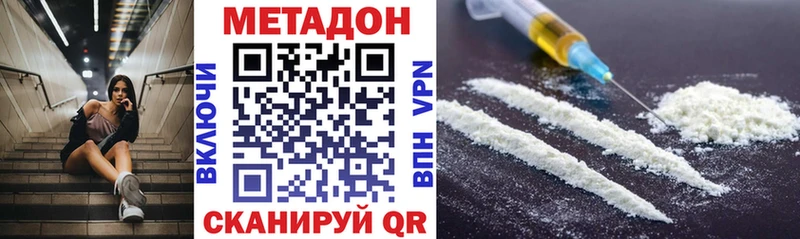 что такое наркотик  Бавлы  Метадон кристалл 